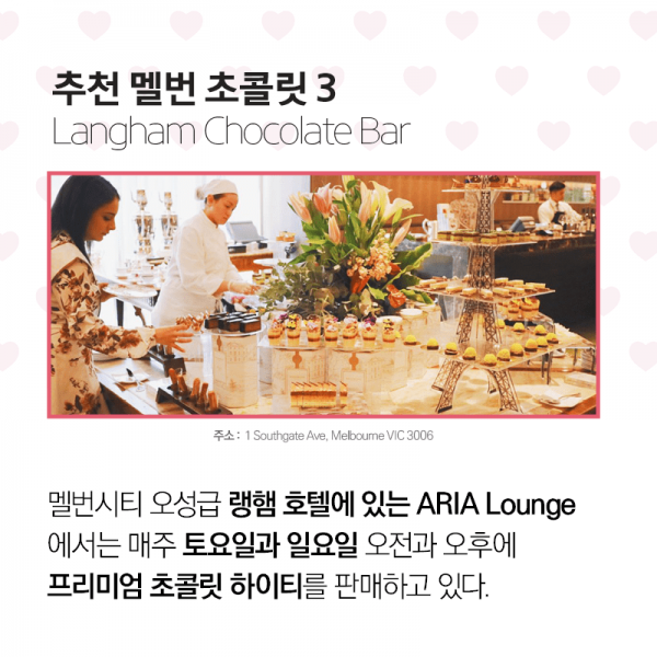 &#47708;&#48264; &#52488;&#53084;&#47551; - Langham Chocolate Bar - &#47708;&#48264;&#49884;&#54000; &#50724;&#49457;&#44553; &#47021;&#54660; &#54840;&#53588;&#50640; &#51080;&#45716; ARIA Lounge&#50640;&#49436;&#45716; &#47588;&#51452; &#53664;&#50836;&#51068;&#44284; &#51068;&#50836;&#51068; &#50724;&#51204;&#44284; &#50724;&#54980;&#50640; &#54532;&#47532;&#48120;&#50628; &#52488;&#53084;&#47551; &#54616;&#51060;&#54000;&#47484; &#54032;&#47588;&#54616;&#44256; &#51080;&#45796;.
