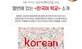 우리 아이의 한국어&뿌리교육을 위한 멜번에 있는 <한국…