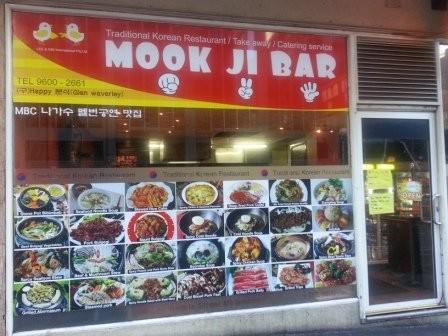 묵찌빠 Mook Ji Bar