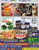 KT Mart 코리아타운 Asian Grocery
