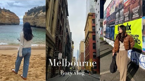 Ep. 16 멜버른 여행기 ♥︎ | 매력 넘치는 겨울 멜버른 ! ???? | 여행브이로그 | Rozylog16