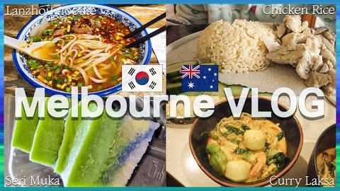 AU VLOG ???????? 호주 멜번 브이로그, 짜릿한 먹방 일기, 집밥과 외식의 조화