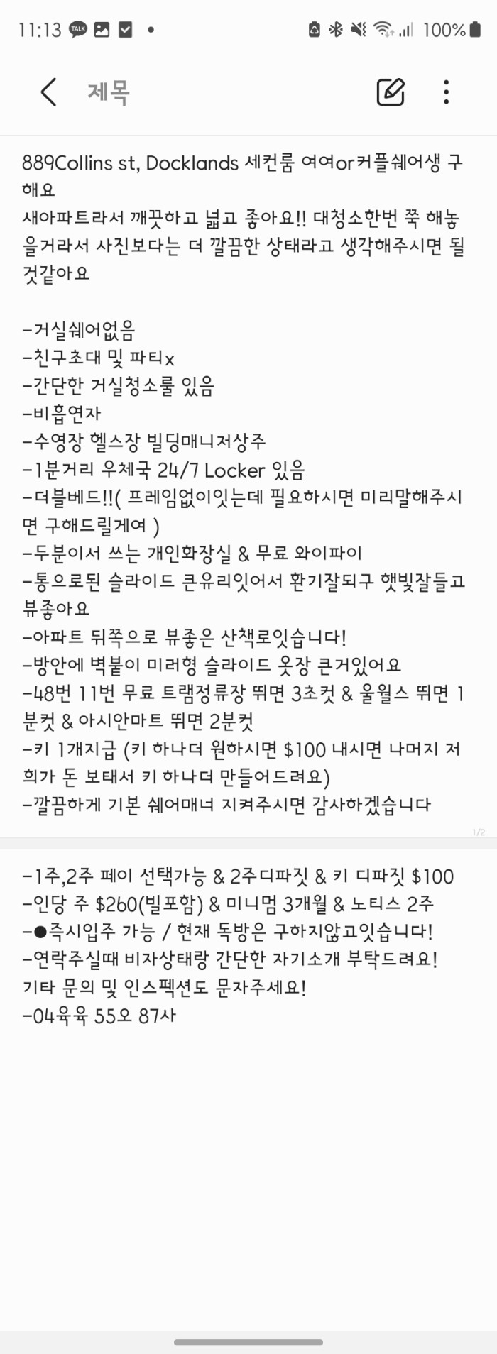Screenshot_20240129_111345_Samsung_Notes.jpg