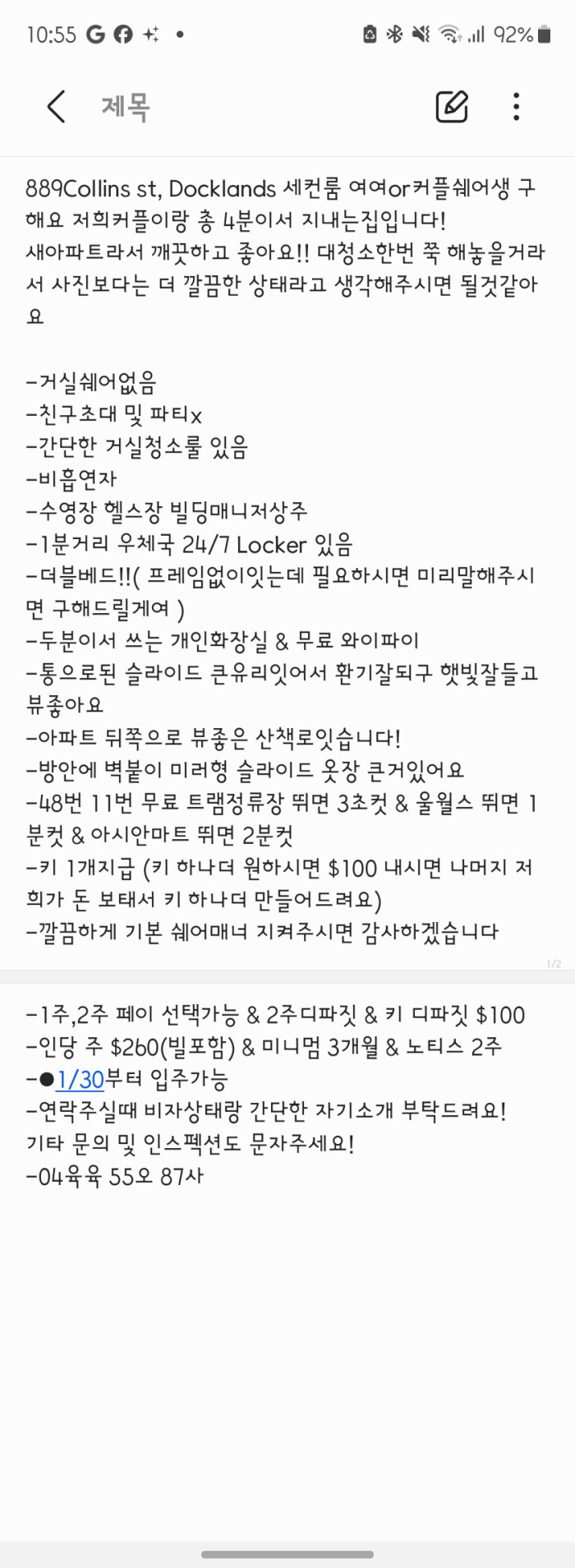 Screenshot_20240124_105512_Samsung_Notes.jpg