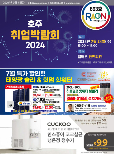 2024년 7월 1주차