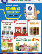 KT Mart 코리아타운 Asian Grocery