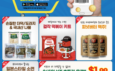 KT Mart 코리아타운 Asian Grocery