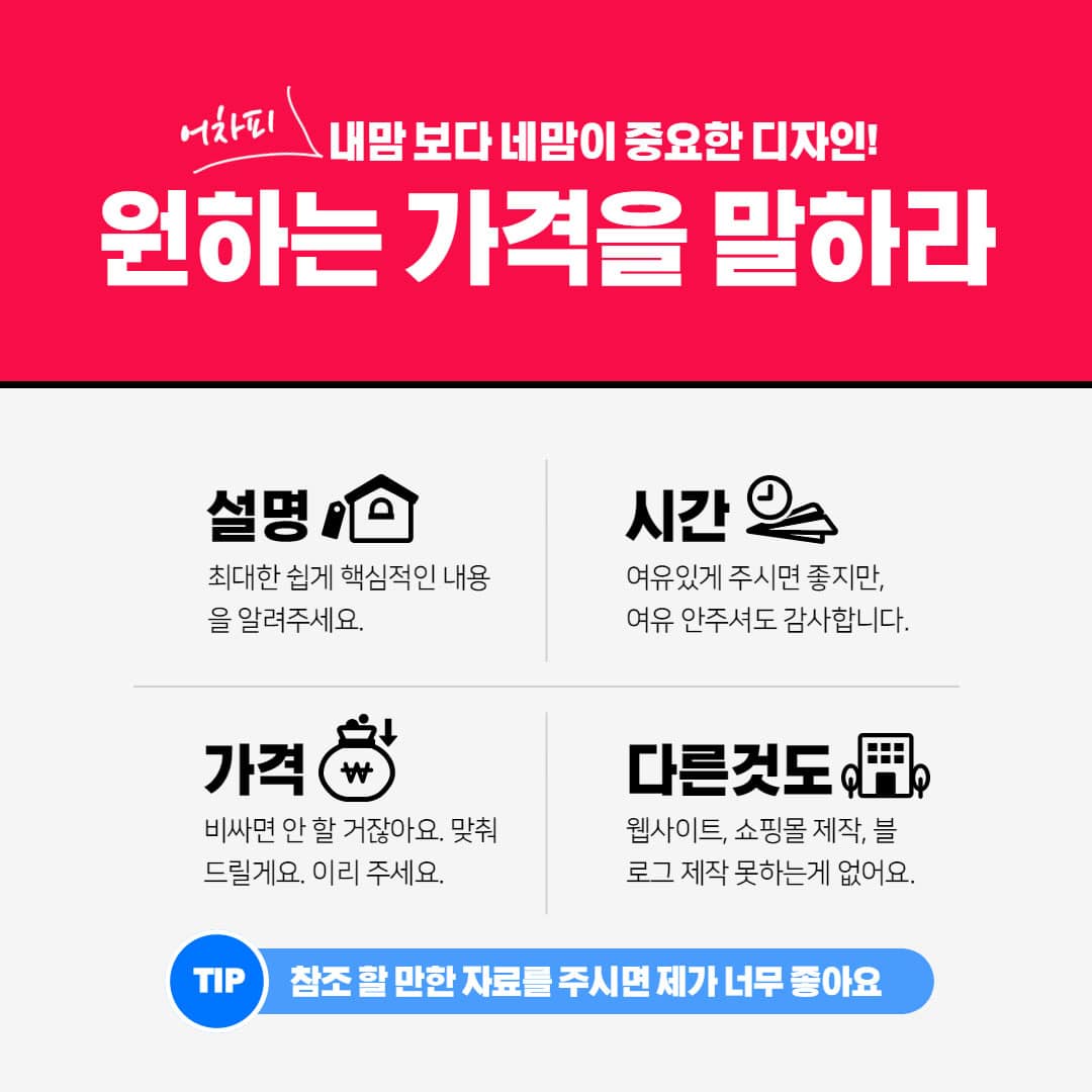 &#50924;&#47564;&#54616;&#47732; &#50896;&#54616;&#45716; &#44032;&#44201;&#50640; &#54644;&#51468;! &#46356;&#51088;&#51064;&#51060; &#54596;&#50836;&#54624;&#46416; &#50724;&#44172;&#51064;! &#50672;&#46973;&#51452;&#49464;&#50836;!